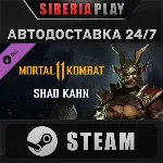 Mortal Kombat 11 Shao Kahn DLC STEAM RU/KZ/СНГ