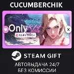 OnlySluts: WAIFU MATCH 💖 ✅ STEAM GIFT AUTO✅ RU+МИР