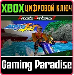 ARCADE ARCHIVES 2 AQUA JET XBOX SERIES S|X КЛЮЧ/КОД