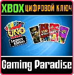 UNO™ LEGACY EDITION XBOX КЛЮЧ/КОД