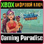 TATTOO TYCOON XBOX КЛЮЧ/КОД