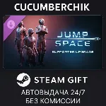 Jump Space - Supporter Upgrade✅ STEAM GIFT AUTO✅ RU+МИР