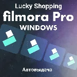 💚 Wondershare Filmora WINDOWS | 1 ГОД |