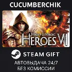 Might and Magic Heroes VI✅ STEAM GIFT AUTO✅ RU+МИР