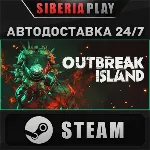 Outbreak Island STEAM АВТО RU/KZ/UA/СНГ