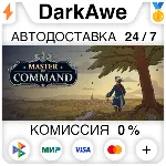 Master of Command STEAM•RU АВТОДОСТАВКА 0% - irongamers.ru