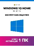 Windows 11 Домашняя OEM 🗝 ️