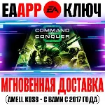 Command & Conquer 3: Tiberium Wars | Deluxe Ключ EA - irongamers.ru