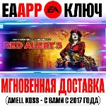 🟠 Command & Conquer: Red Alert 3 | Deluxe Ключ EA app
