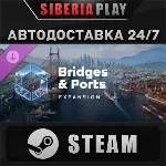 Cities: Skylines II - Bridges & Ports DLC STEAM RU+СНГ