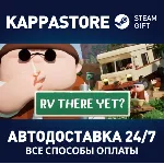 RV There Yet? Steam АВТОДОСТАВКА RU/BY/KZ/UA - irongamers.ru
