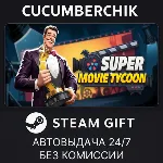Super Movie Tycoon✅ STEAM GIFT AUTO✅ RU+МИР