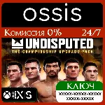 КЛЮЧ Undisputed - The Championship Pack DLC XBOX Код