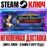 ⚫ ️King's Bounty: Ultimate Edition (7 в 1) Steam Ключ
