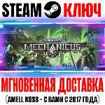 ⚫ Warhammer 40,000: Mechanicus | Complete (+2 DLC) Steam