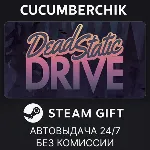 Dead Static Drive✅ STEAM GIFT AUTO✅ RU+МИР