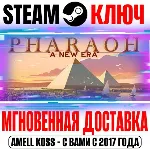 Pharaoh: A New Era Steam Ключ РФ+Мир +Бонус - irongamers.ru