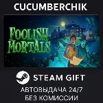 Foolish Mortals✅ STEAM GIFT AUTO✅ RU+МИР
