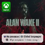 Alan Wake 2 Xbox Series S/X