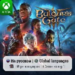 Baldur's Gate 3 Xbox Series S/X