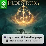Elden Ring | Xbox One/Series