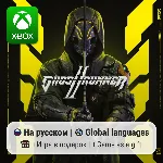Ghostrunner 2 | Xbox Series S/X