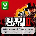 Red Dead Redemption 2 | Xbox One/Series