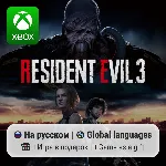 Resident Evil 3 | Xbox One/Series