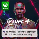 UFC 4 | Xbox One/Series
