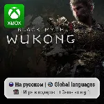 Black Myth: Wukong | Xbox Series S/X - irongamers.ru