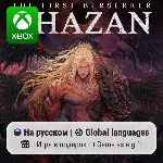 The First Berserker: Khazan | Xbox Series S/X