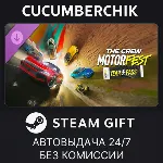 The Crew Motorfest | Year 3 Pass STEAM GIFT AUTO RU+МИР - irongamers.ru