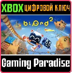BIPED 2 XBOX КЛЮЧ/КОД