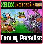 PLANTS VS. ZOMBIES™: REPLANTED XBOX КЛЮЧ/КОД