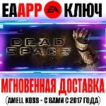Dead Space (2008) Ключ EA app РФ+Мир +Бонус - irongamers.ru