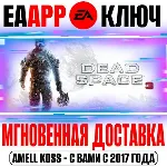 Dead Space 3 (Русский Язык) Ключ EA app РФ+Мир +Бонус - irongamers.ru