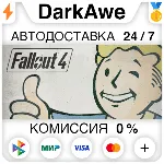 Fallout 4 - Anniversary Upgrade STEAM•RU ⚡ ️АВТО 💳 0%