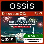 КЛЮЧ Surviving Mars: Relaunched - Ultimate Edition XBOX Код