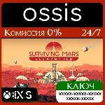 КЛЮЧ Surviving Mars: Relaunched XBOX Код
