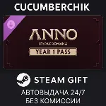 Anno 117: Pax Romana – Year 1 Pass STEAM GIFT AUTO RU+МИР - irongamers.ru
