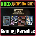 FALLOUT 4: CREATIONS BUNDLE XBOX КЛЮЧ/КОД