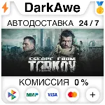 Побег из Таркова Standard +ВЫБОР РЕГИОНА STEAM ⚡ ️