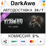 Escape from Tarkov: PVE Zone DLC STEAM•RU АВТО 0% - irongamers.ru