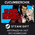 No More Heroes✅ STEAM GIFT AUTO✅ RU+МИР