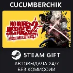 No More Heroes 2: Desperate Struggle✅ STEAM GIFT AUTO✅ RU+МИР