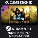 Age of Wonders 4: Empires & Ashes✅ STEAM GIFT AUTO✅ RU+МИР