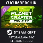 The Planet Crafter - Toxicity✅ STEAM GIFT AUTO✅ RU+МИР
