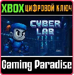 CYBER LAB XBOX КЛЮЧ/КОД - irongamers.ru
