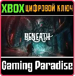 BENEATH XBOX SERIES S|X КЛЮЧ/КОД