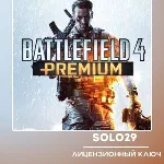 BATTLEFIELD 4 PREMIUM EA APP КЛЮЧ ВСЕ СТРАНЫ - irongamers.ru